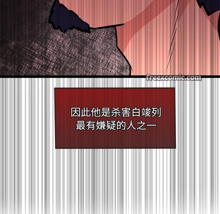 犬神的遊戲第6話