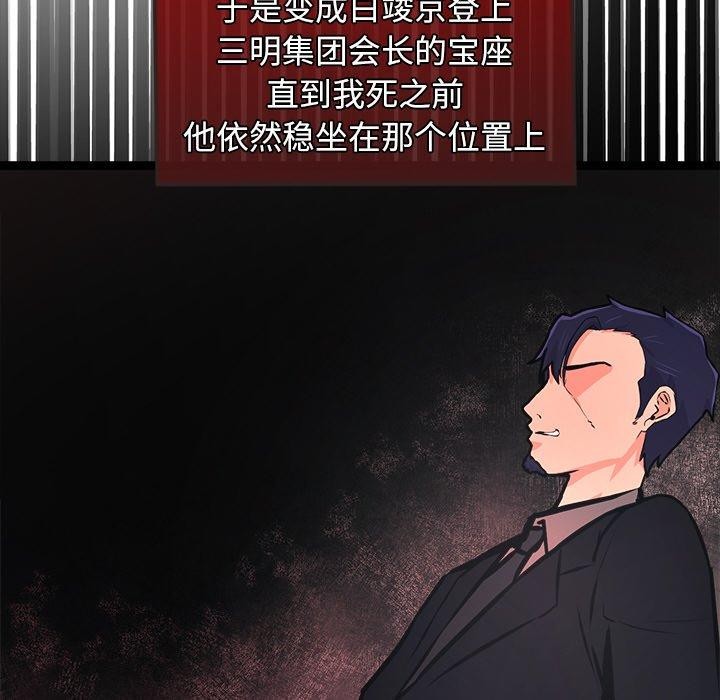 犬神的遊戲第6話