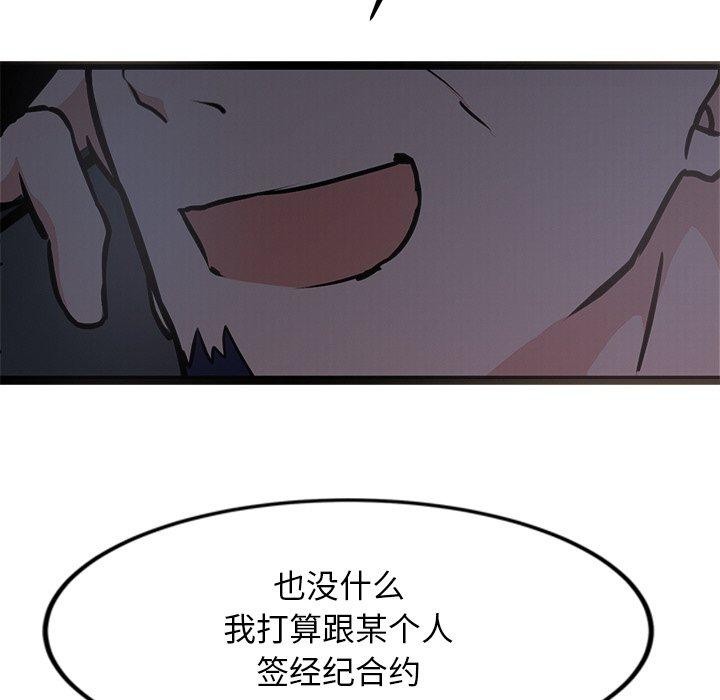 犬神的遊戲第6話