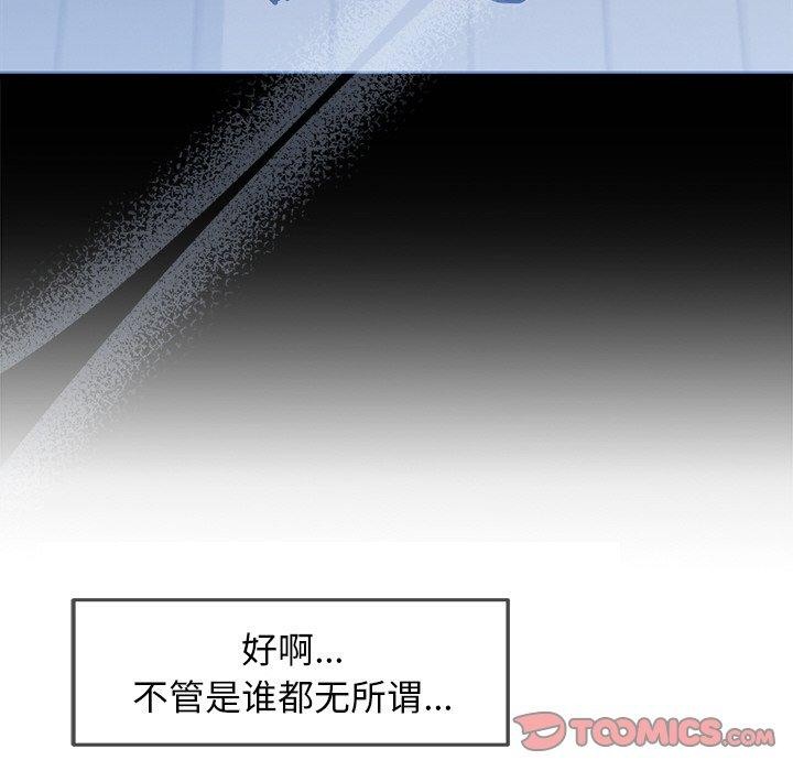 犬神的遊戲第6話