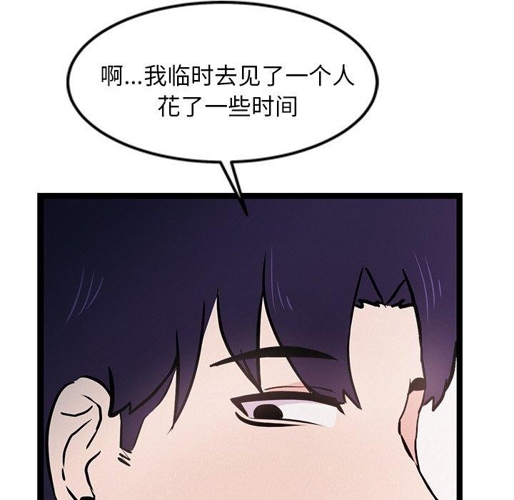 犬神的遊戲第6話