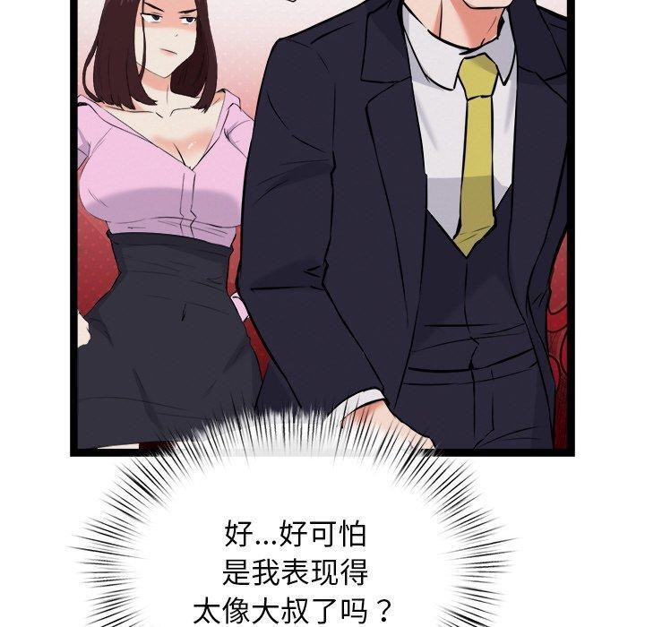 犬神的遊戲第6話