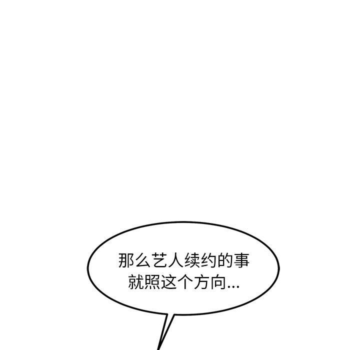 犬神的游戏第6話