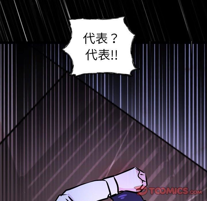 犬神的游戏第6話