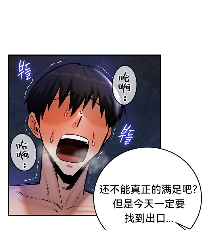 重生士兵的雌性征服日誌!第51話