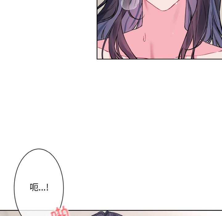 撕开冰山女神的面具第12話