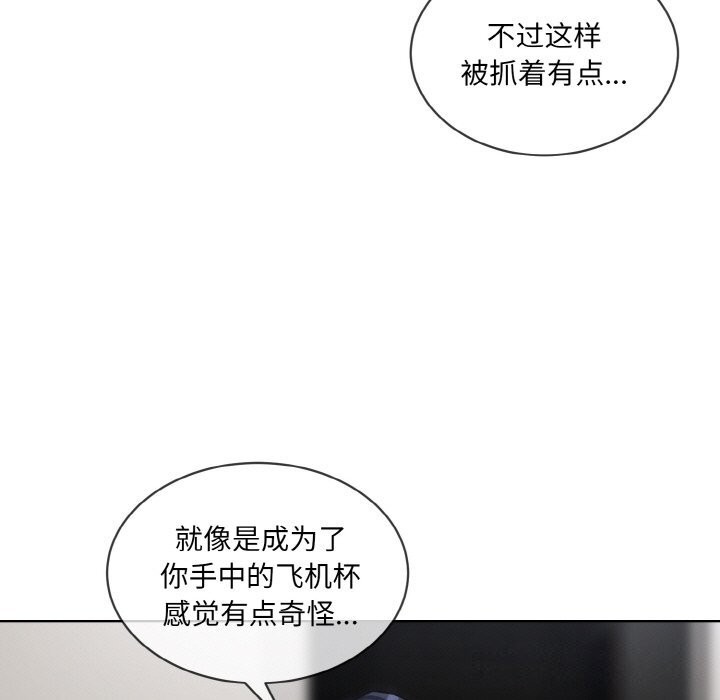 撕開冰山女神的麪具第12話