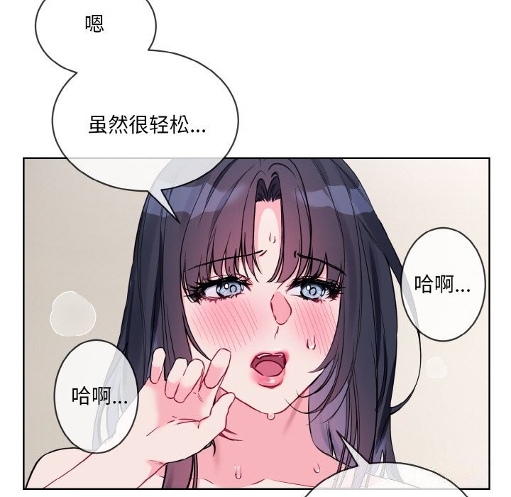 撕開冰山女神的麪具第12話