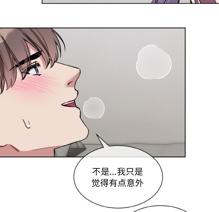 撕開冰山女神的麪具第12話