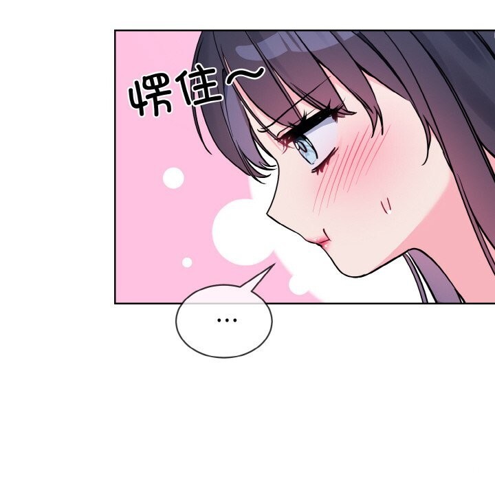 撕开冰山女神的面具第12話