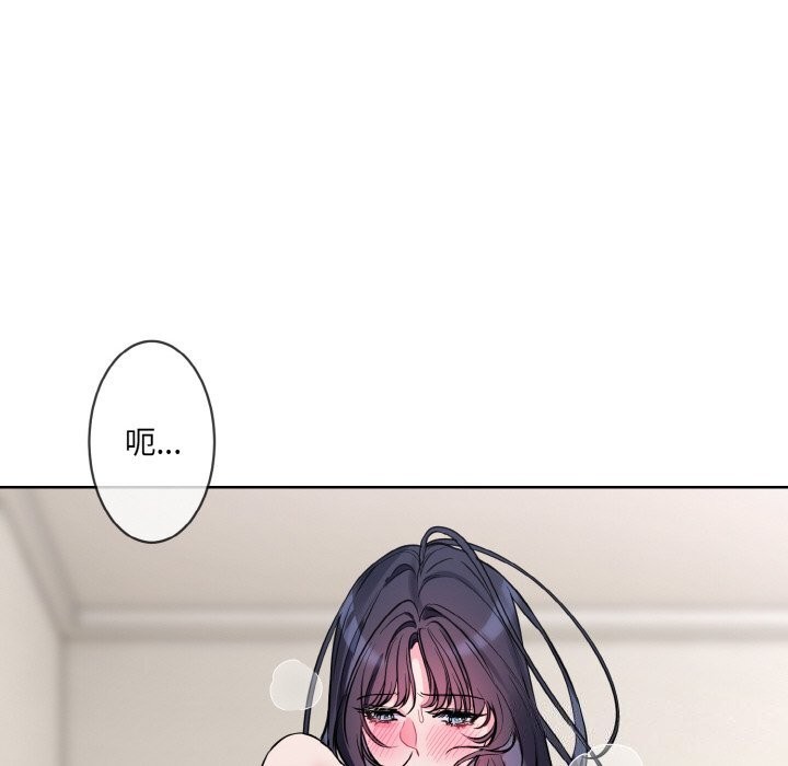 撕開冰山女神的麪具第12話