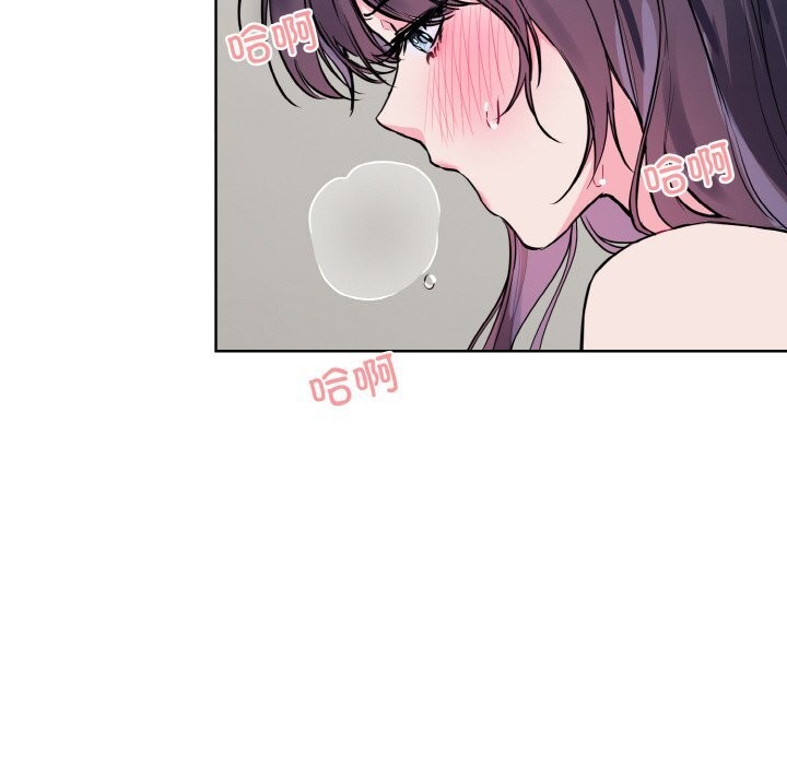 撕開冰山女神的麪具第12話