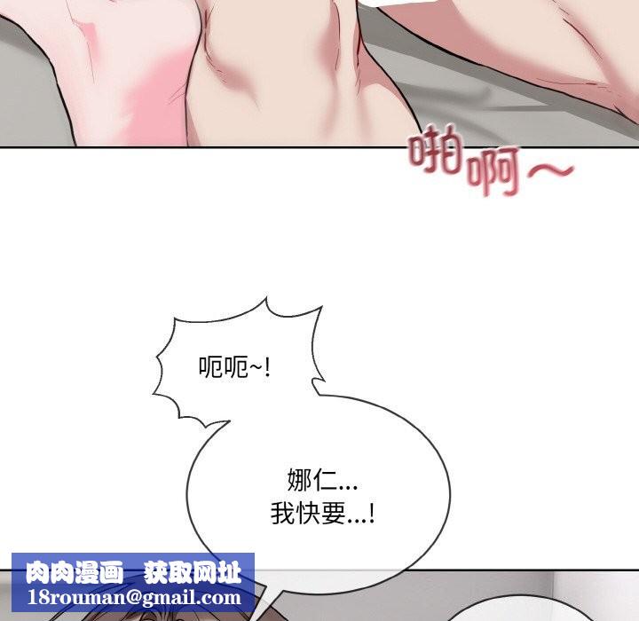 撕開冰山女神的麪具第12話