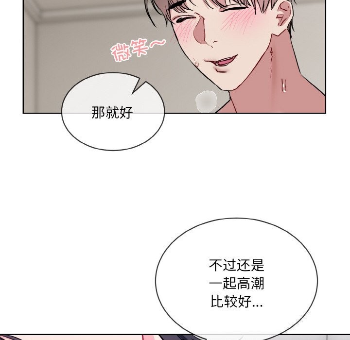 撕开冰山女神的面具第12話