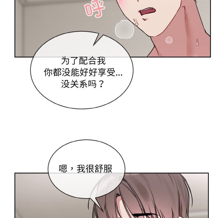 撕開冰山女神的麪具第12話