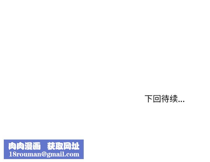 撕开冰山女神的面具第12話