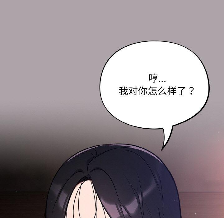 傻瓜病毒第8話
