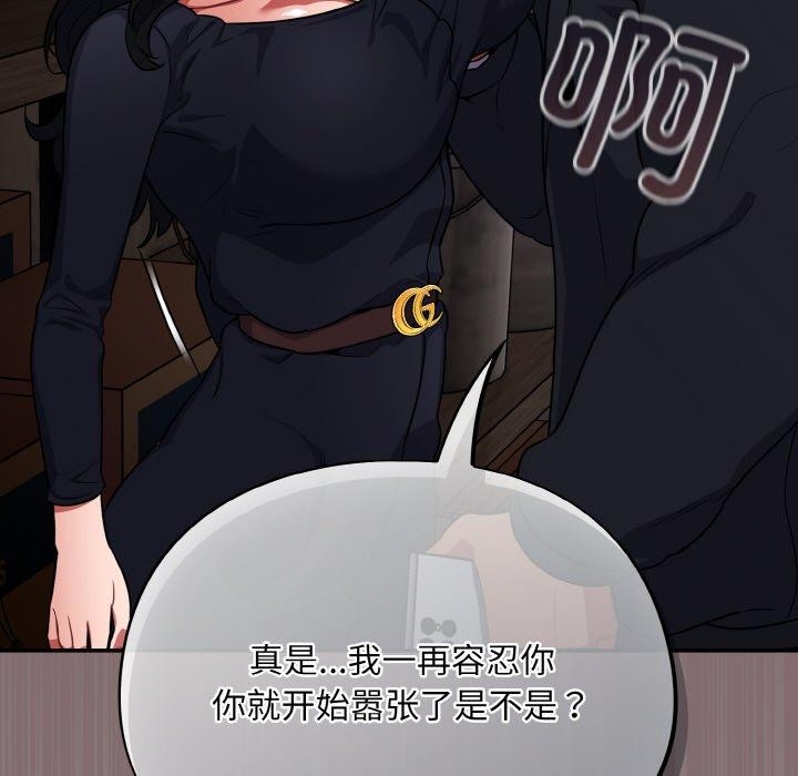 傻瓜病毒第8話