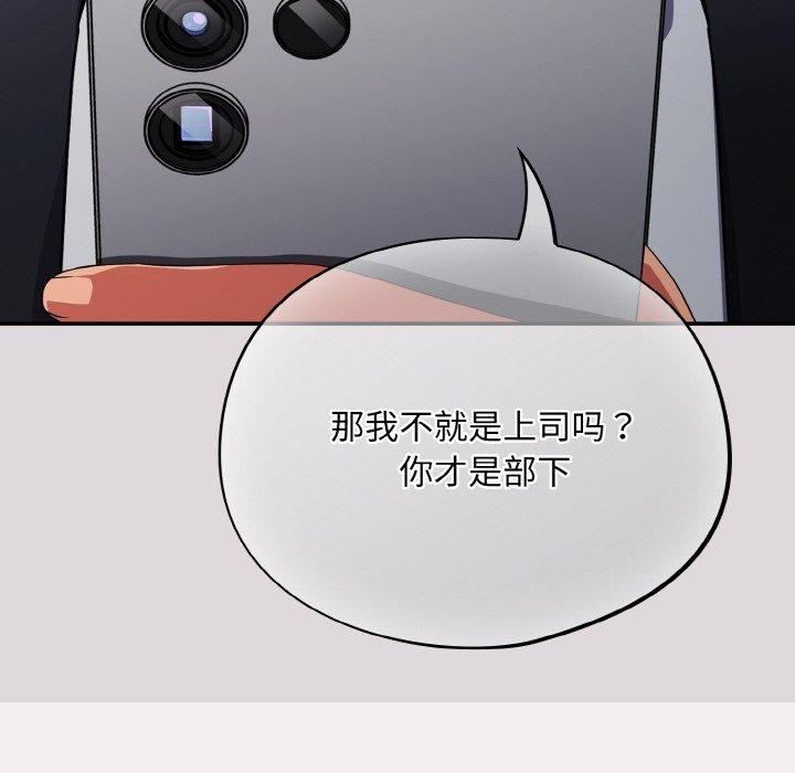 傻瓜病毒第8話