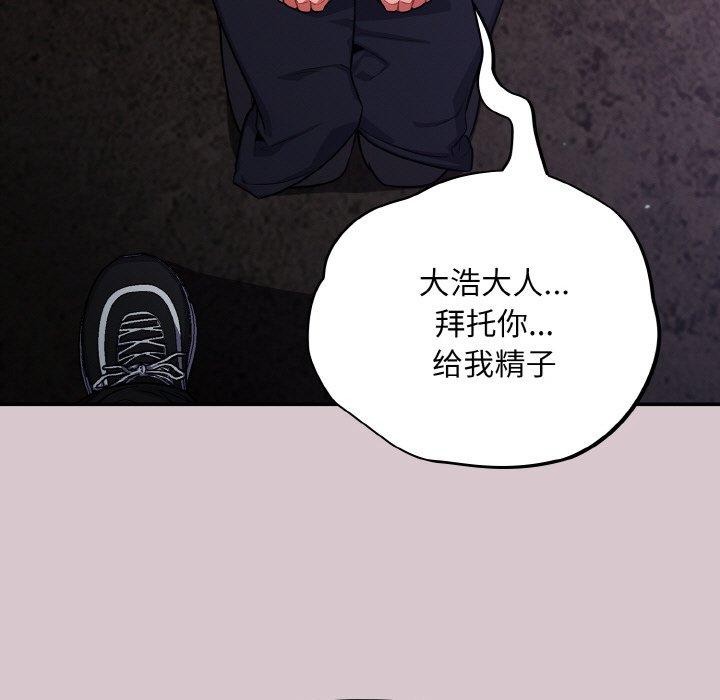 傻瓜病毒第8話