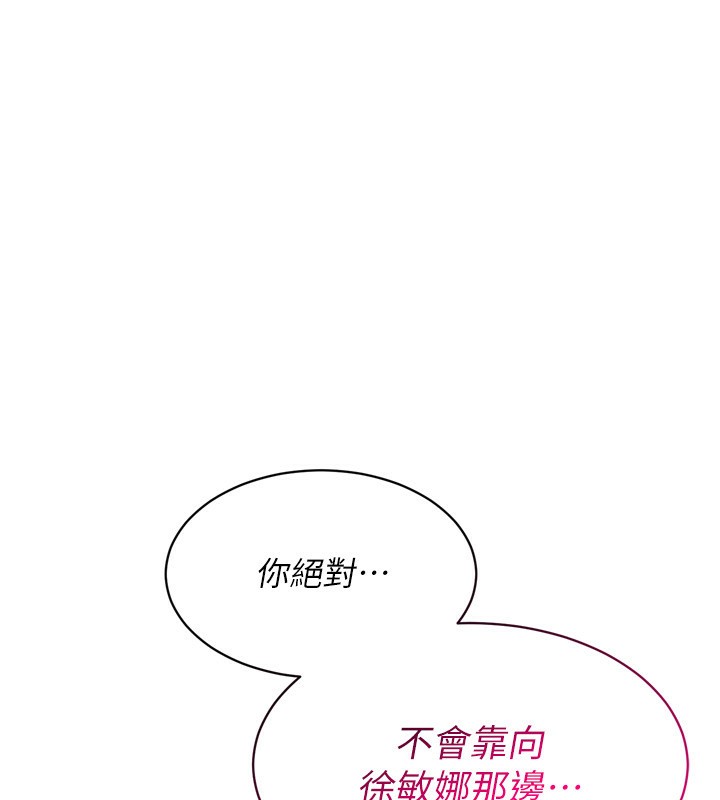 Setup!排球少女第34話-玩很大的變態淫娃