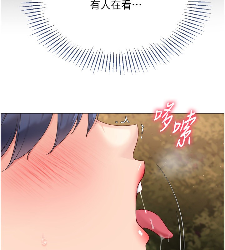 Setup!排球少女第34話-玩很大的變態淫娃