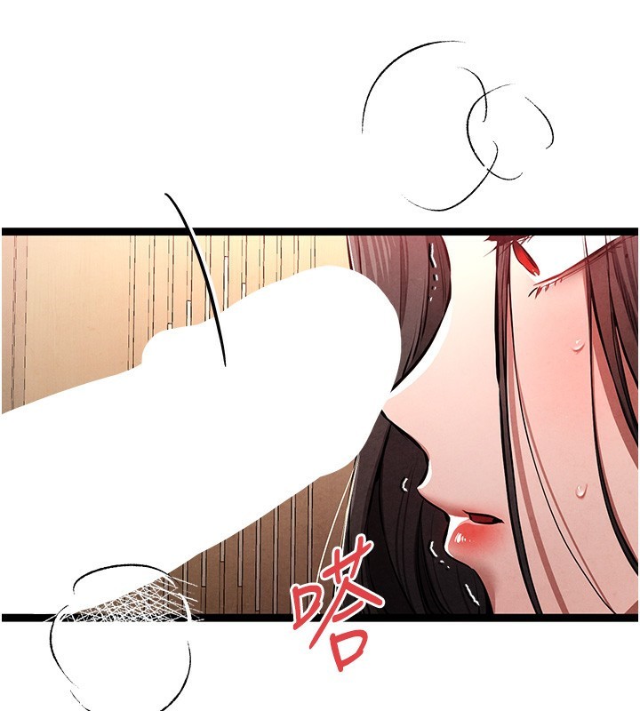 初次深交，請多指教第86話-妳是不是想吃很久了?