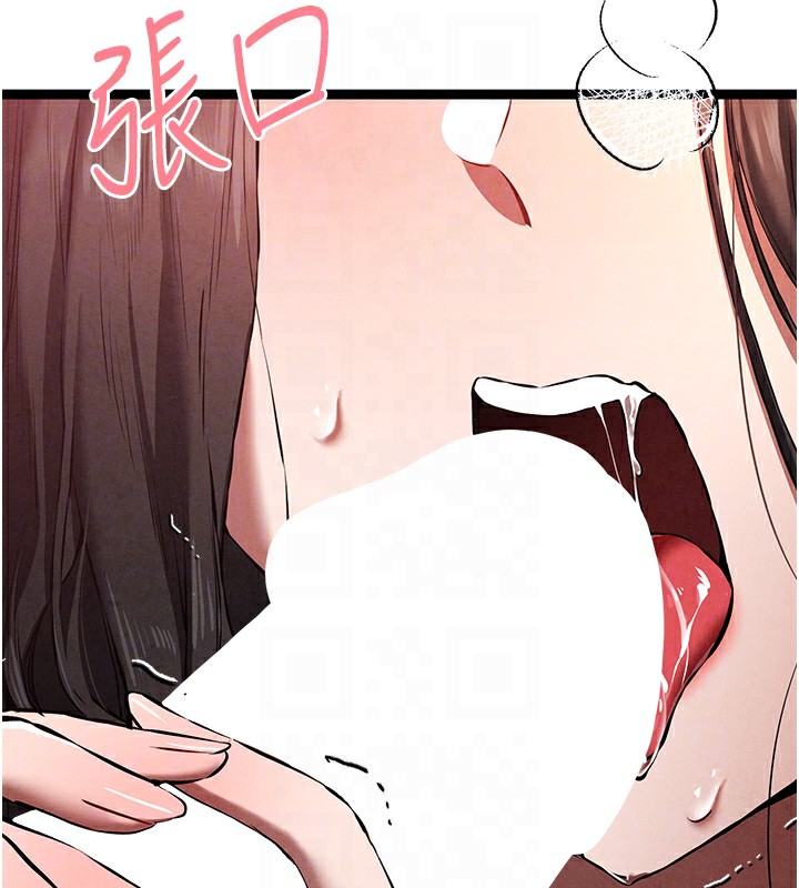 初次深交，請多指教第86話-妳是不是想吃很久了?