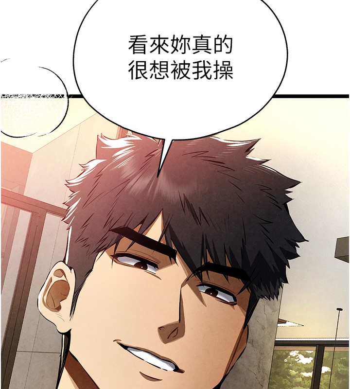 初次深交，请多指教第86話-妳是不是想吃很久了?