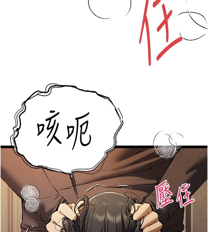 初次深交，请多指教第86話-妳是不是想吃很久了?