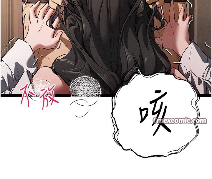 初次深交，請多指教第86話-妳是不是想吃很久了?