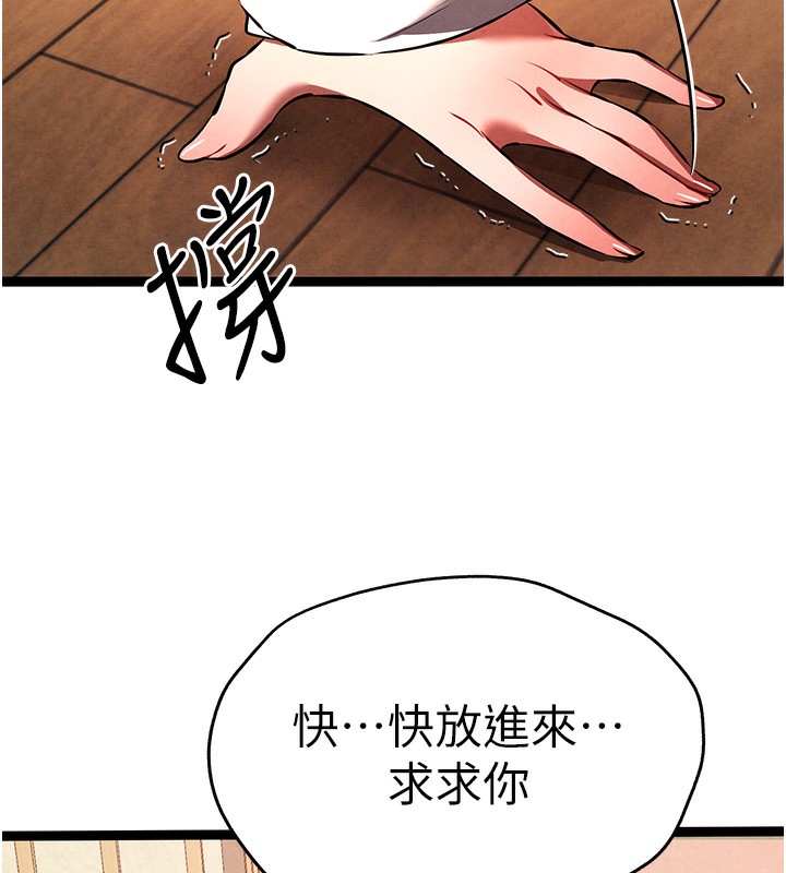 初次深交，请多指教第86話-妳是不是想吃很久了?