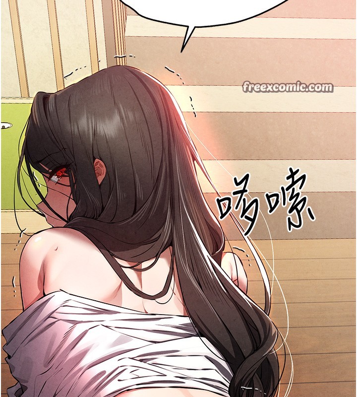 初次深交，請多指教第86話-妳是不是想吃很久了?