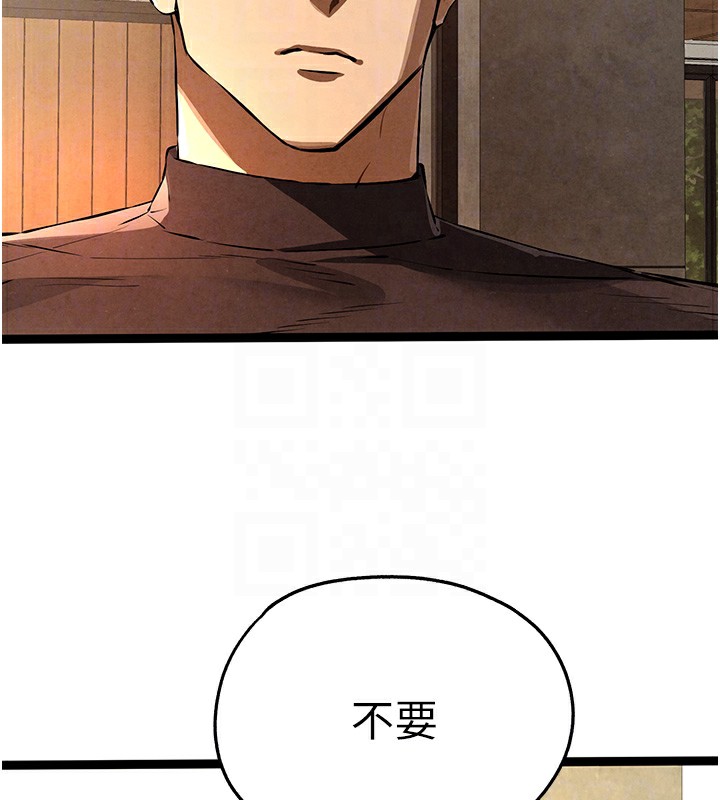 初次深交，請多指教第86話-妳是不是想吃很久了?