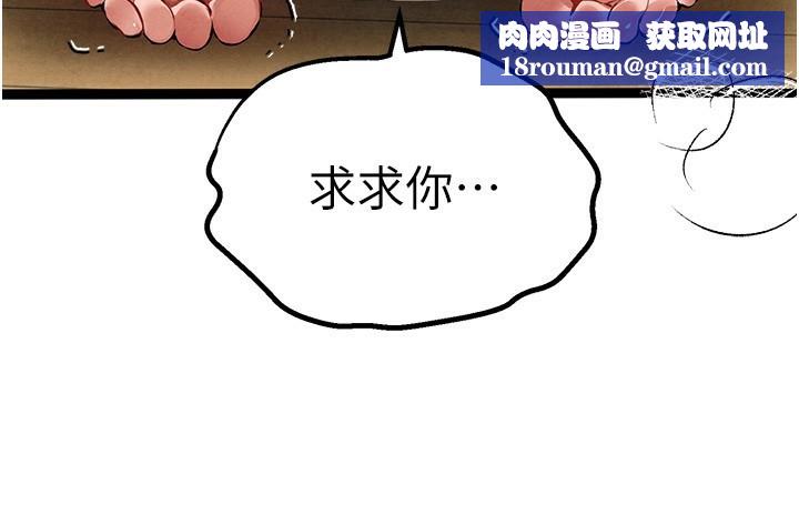 初次深交，請多指教第86話-妳是不是想吃很久了?