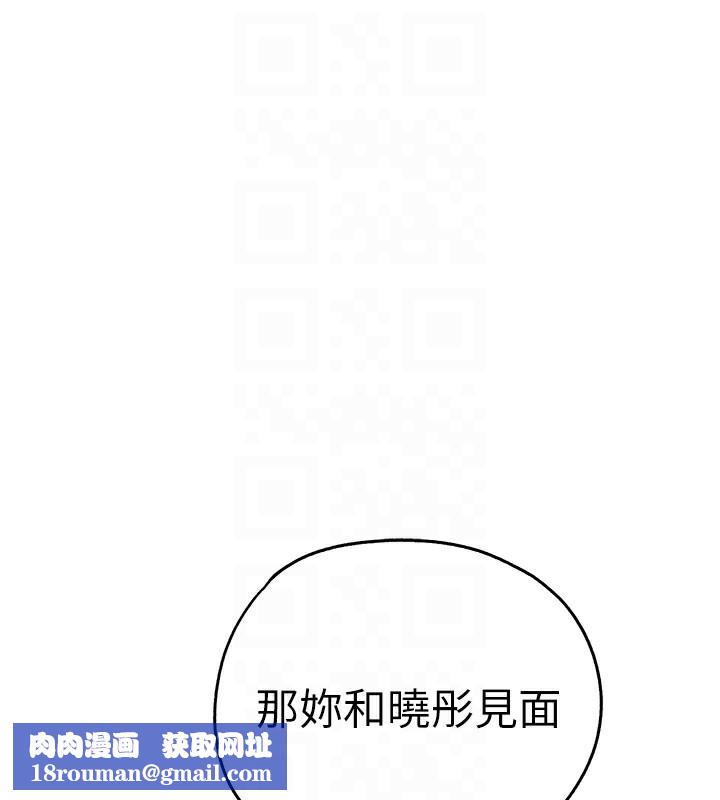 初次深交，請多指教第86話-妳是不是想吃很久了?