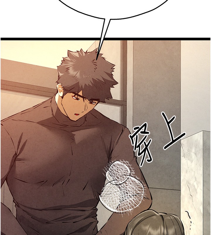 初次深交，请多指教第86話-妳是不是想吃很久了?