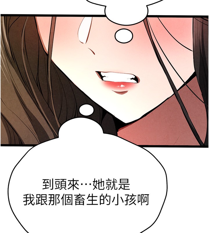 初次深交，請多指教第86話-妳是不是想吃很久了?