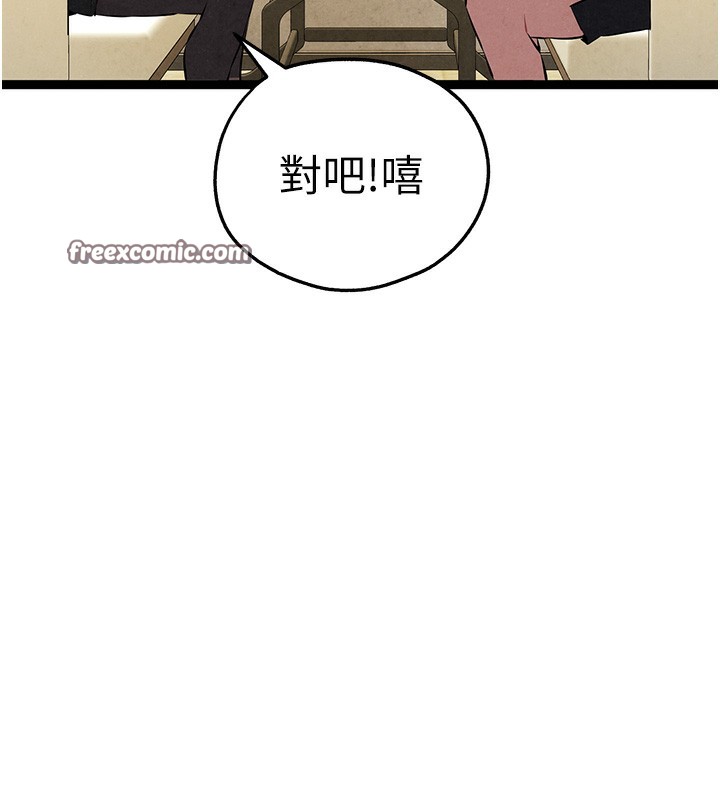 初次深交，請多指教第86話-妳是不是想吃很久了?