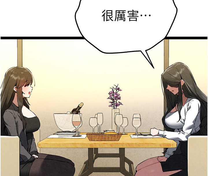 初次深交，請多指教第86話-妳是不是想吃很久了?