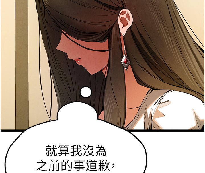 初次深交，请多指教第86話-妳是不是想吃很久了?