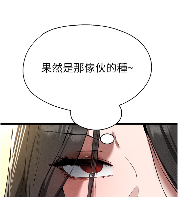 初次深交，请多指教第86話-妳是不是想吃很久了?