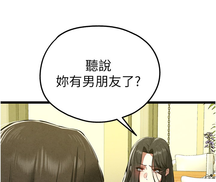 初次深交，请多指教第86話-妳是不是想吃很久了?