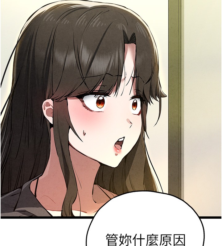 初次深交，請多指教第86話-妳是不是想吃很久了?