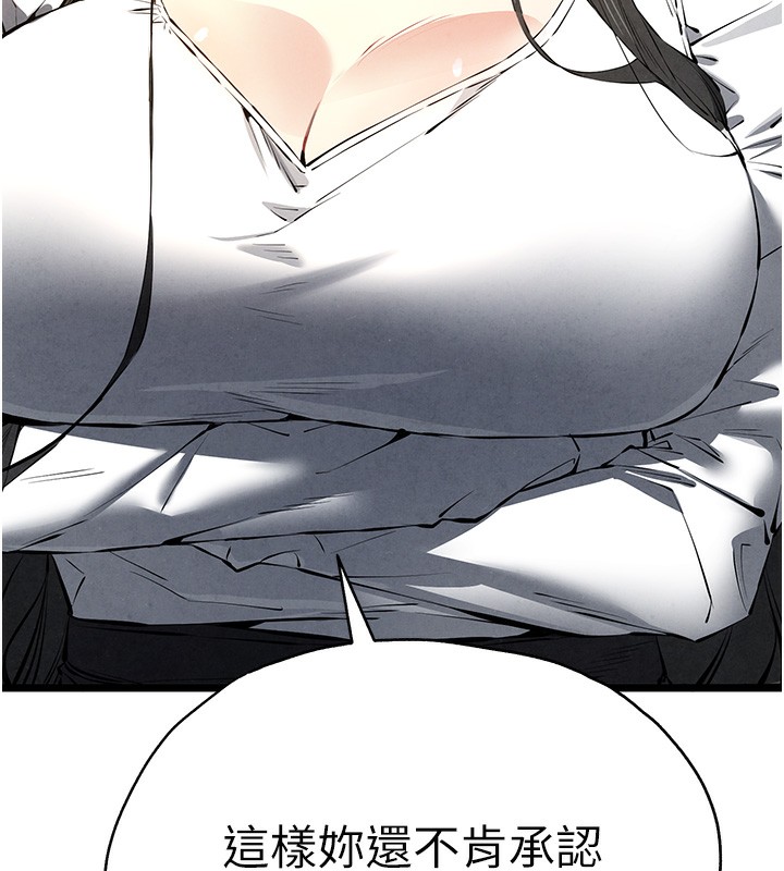 初次深交，請多指教第86話-妳是不是想吃很久了?