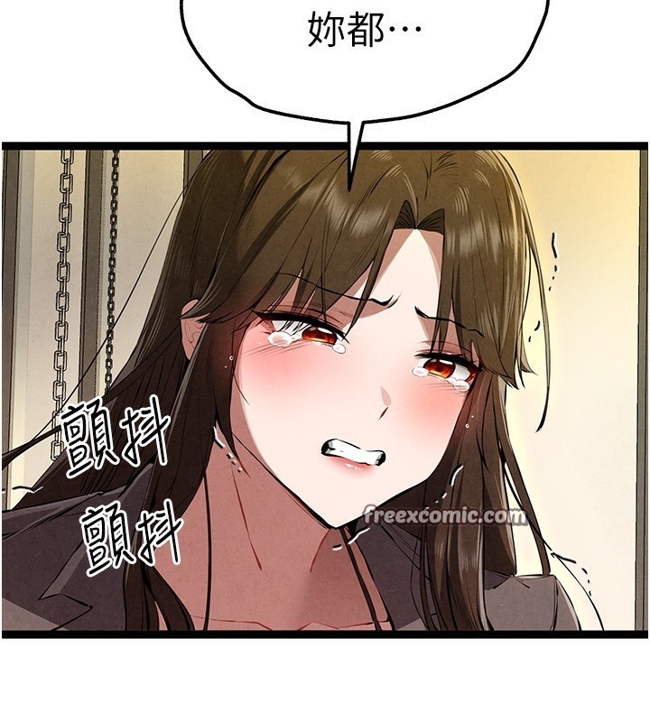 初次深交，請多指教第86話-妳是不是想吃很久了?