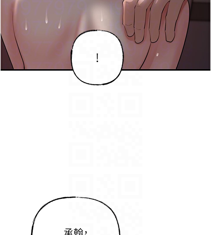 岳母為何那樣第40話-討厭，這樣會被看光光&hearts;