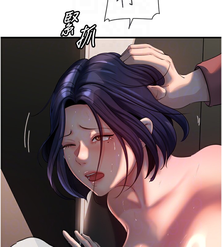 岳母為何那樣第40話-討厭，這樣會被看光光&hearts;