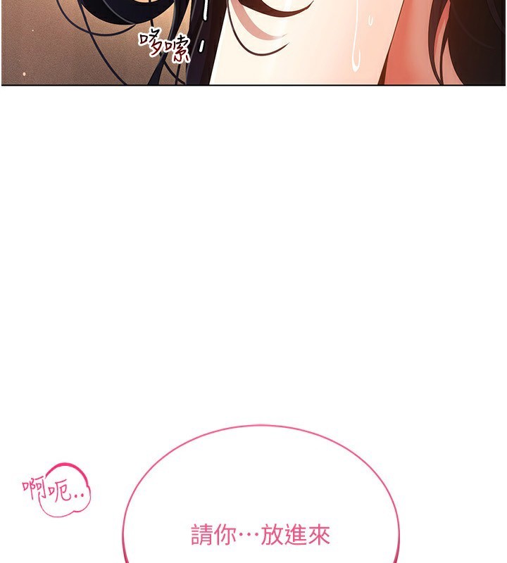 穿入VR成为性域猎人第54話-性慾:無法測量