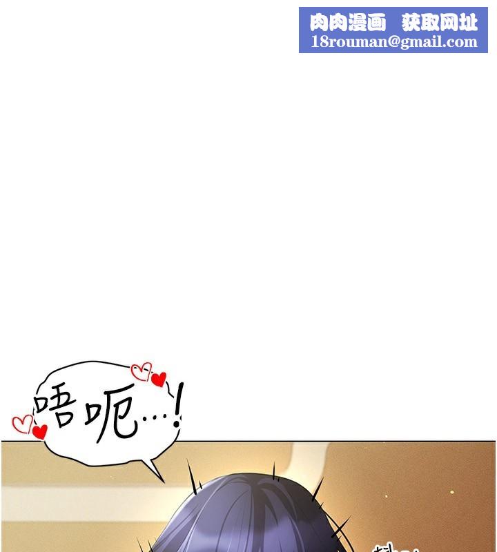 穿入VR成为性域猎人第54話-性慾:無法測量